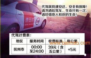 撫州合格的汽車代駕服務(wù)指南 如何尋找、熱線電話與服務(wù)詳解